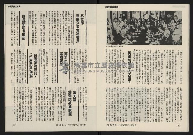 《發揚週刊NO.7》藏品圖，第20張