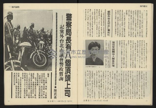 《發展週刊NO.8》藏品圖，第20張