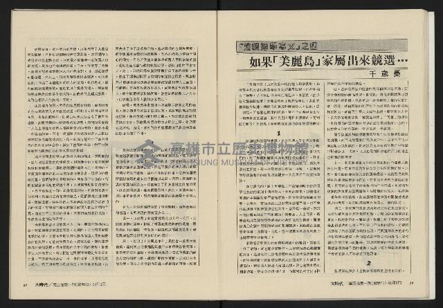 《大時代NO.13》藏品圖，第20張