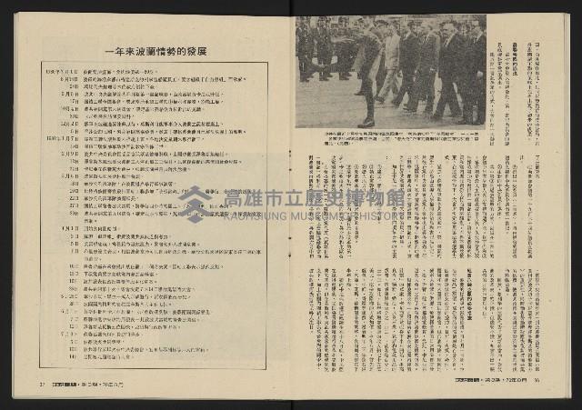 《深耕雜誌第一卷第三期NO.3》藏品圖，第20張