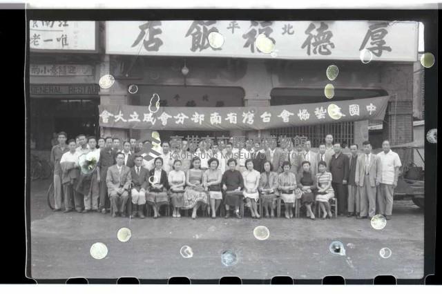 登錄號:KH2002.007.0079藏品圖，第20張