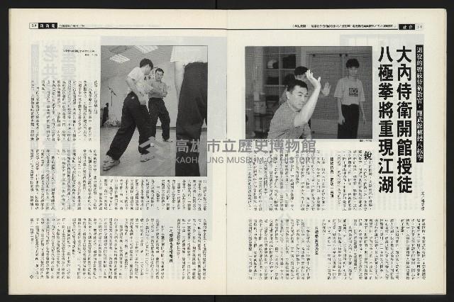 《新新聞周刊NO.495》藏品圖，第20張