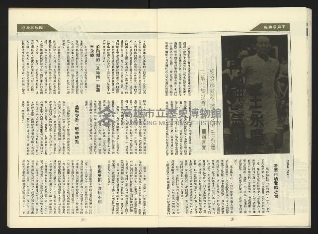 《第一線週刊NO.1》藏品圖，第20張