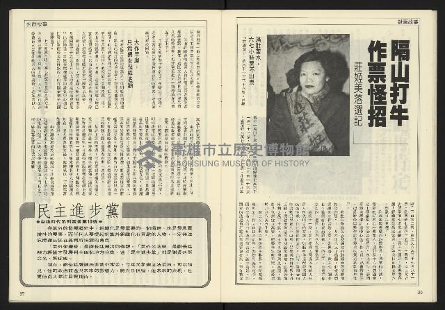 《開拓時代週刊NO.149》藏品圖，第20張