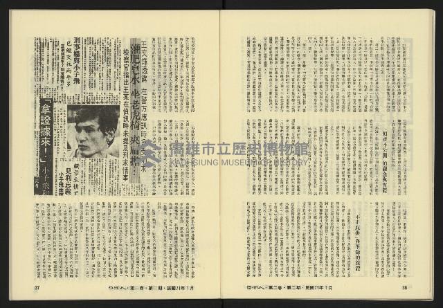 《亞洲人復刊號NO.8》藏品圖，第20張