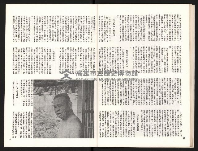 《中流半月刊NO.3》藏品圖，第20張