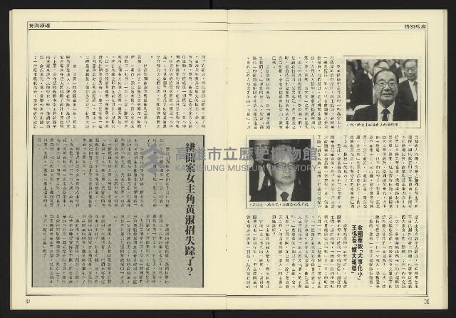 《爭鳴時代週刊NO.236》藏品圖，第20張