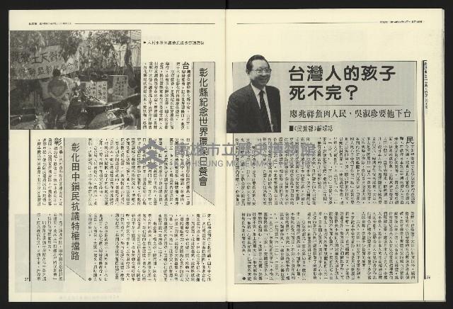 《民進報周刊NO.14》藏品圖，第20張