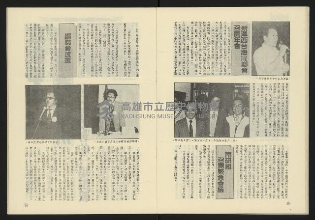 《東北風週刊NO.2》藏品圖，第20張