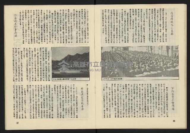 《臺灣廣場週刊NO.4》藏品圖，第20張