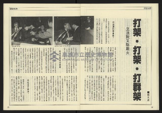 《發揚時代週刊NO.193》藏品圖，第20張