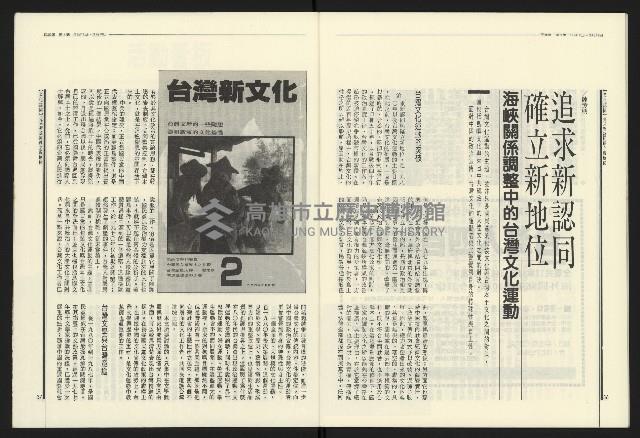 《民進報周刊NO.1》藏品圖，第20張