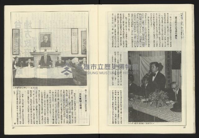 《薪火週刊NO.68》藏品圖，第20張