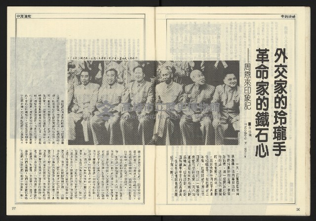 《開拓時代週刊NO.136》藏品圖，第20張