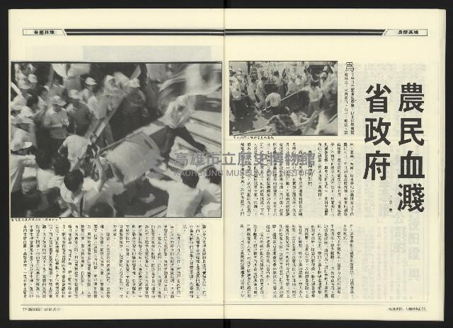 《民進廣場NO.66》藏品圖，第20張