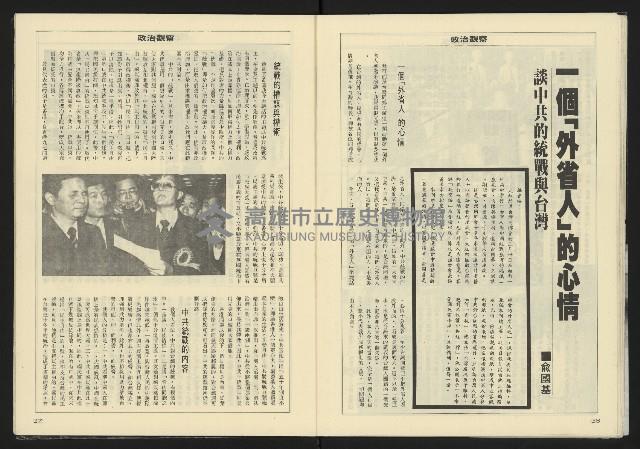 《亞洲人週刊NO.13》藏品圖，第20張