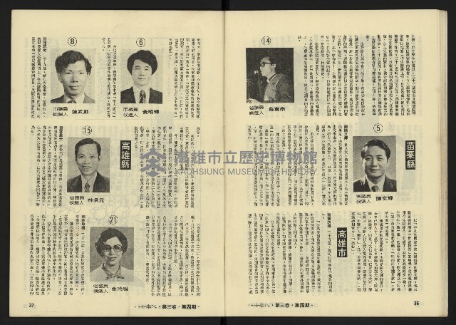 《八十年代月刊NO.16》藏品圖，第20張