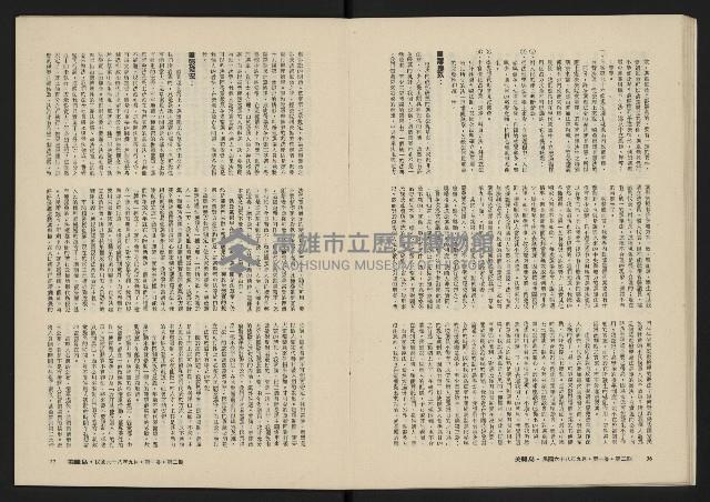 《美麗島NO.2》藏品圖，第20張