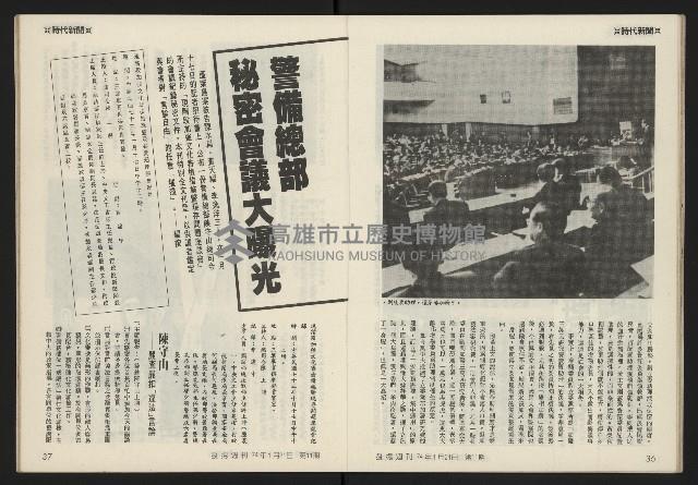 《發揚週刊NO.11》藏品圖，第20張