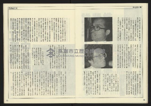 《先鋒時代週刊NO.190》藏品圖，第20張