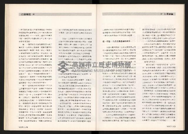 《台灣評論NO.4》藏品圖，第20張