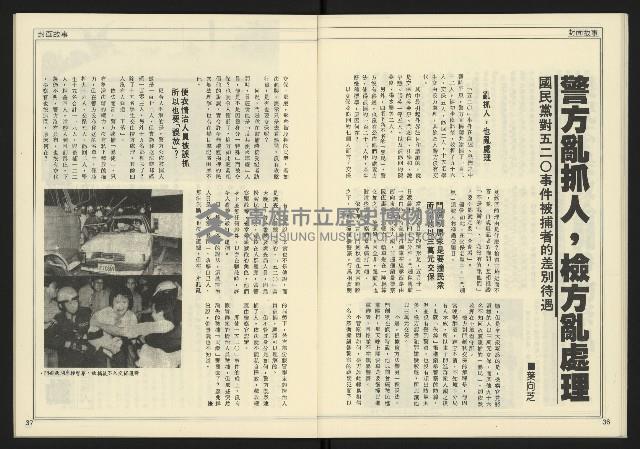 《創新時代週刊NO.226》藏品圖，第20張