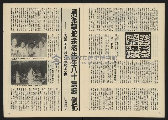 《關懷NO.24》藏品圖，第20張