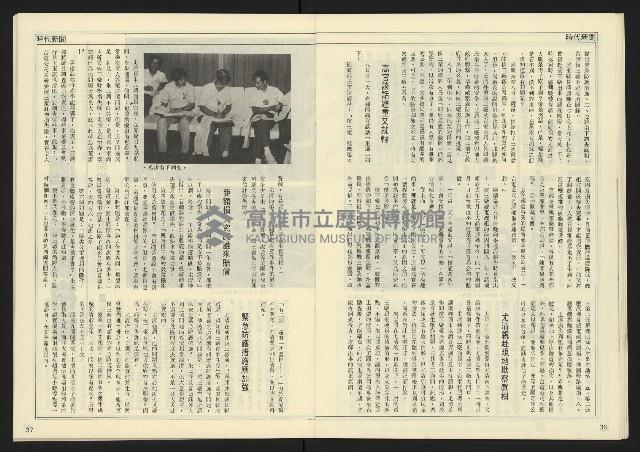 《民主天地週刊NO.20》藏品圖，第20張