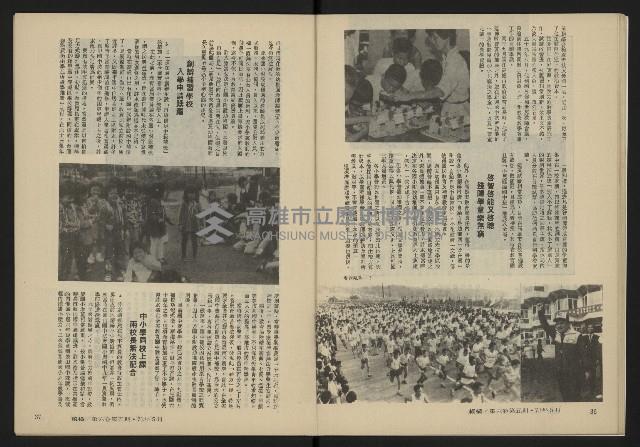 《縱橫月刊NO.35》藏品圖，第20張