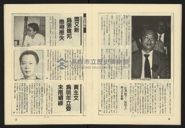 《伸根週刊NO.2》藏品圖，第20張