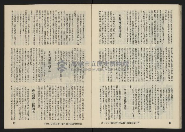 《亞洲人復刊號NO.30》藏品圖，第20張