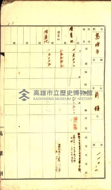 州有墓地臺帳（高雄市）藏品圖，第21張