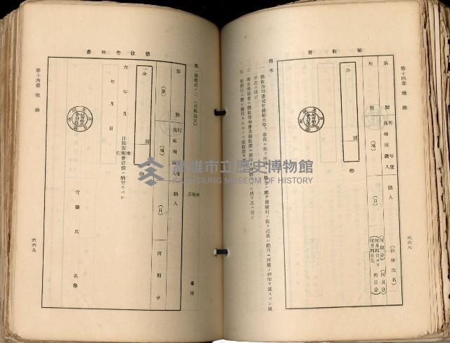 《高雄州市街庄例規輯覽》藏品圖，第380張