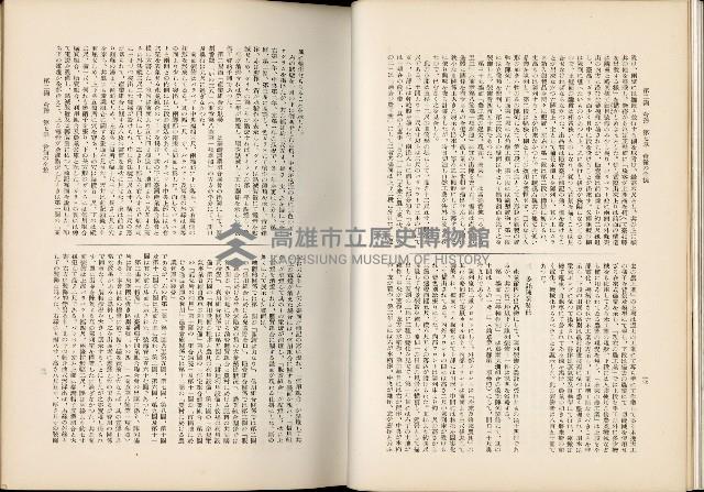 《始政四十周年紀念臺灣博覽會誌》藏品圖，第281張