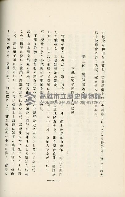 登錄號:KH2003.008.0178藏品圖，第181張