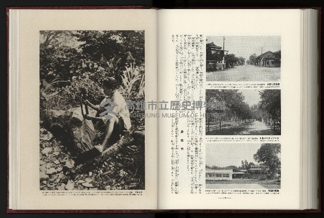 《日本地理風俗大系-  第十五卷 臺灣篇》藏品圖，第180張
