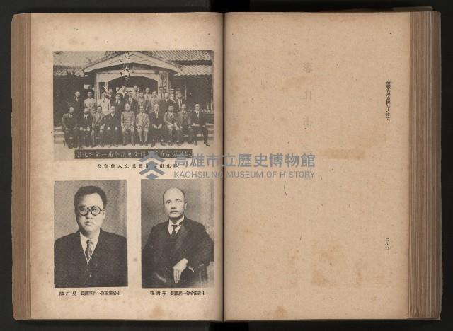 《臺灣省民意機關之建立》藏品圖，第182張