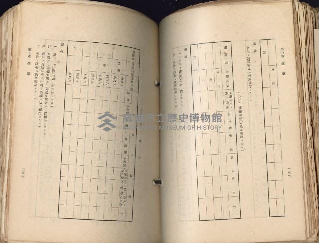 《高雄州市街庄例規輯覽》藏品圖，第180張