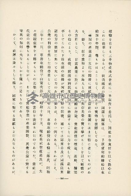 登錄號:KH2003.008.0178藏品圖，第481張