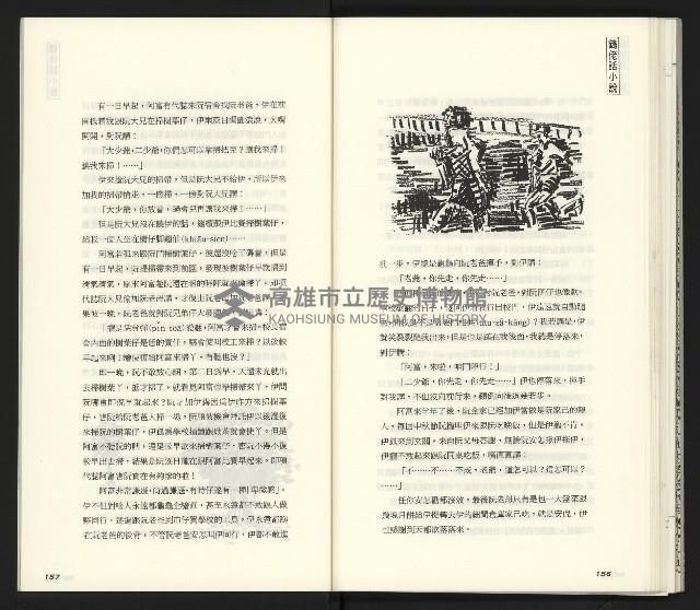 《臺灣文藝創新11號》藏品圖，第80張