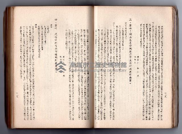 登錄號:KH2006.016.0058藏品圖，第81張