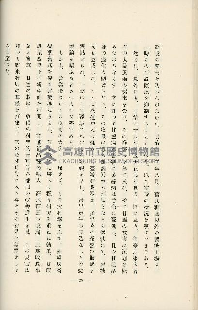 登錄號:KH2003.008.0178藏品圖，第81張