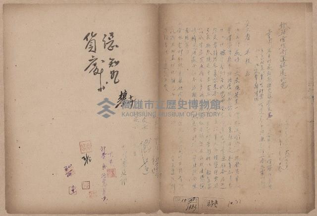 登錄號:KH2006.020.0031藏品圖，第81張