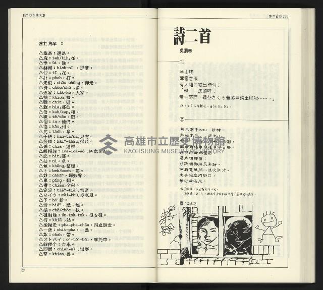 《臺灣文藝創新5號》藏品圖，第80張