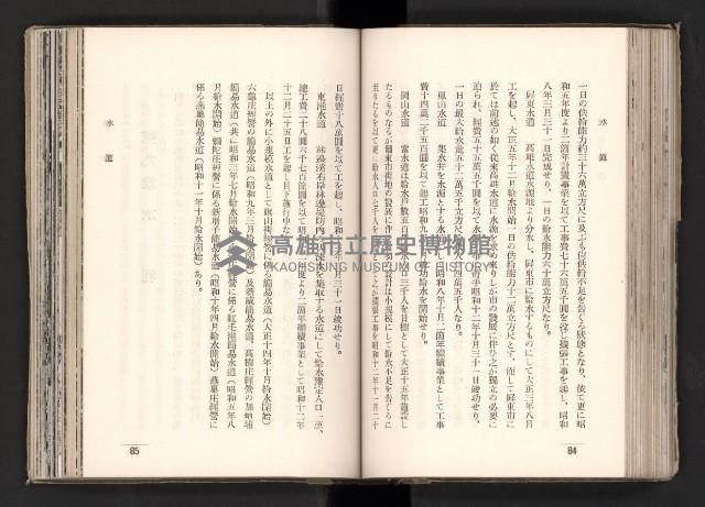 登錄號:KH2003.008.0167藏品圖，第80張