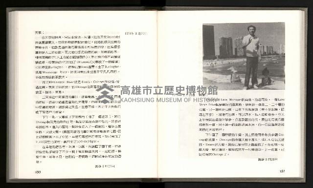 《林義雄家書只有香如故》藏品圖，第80張