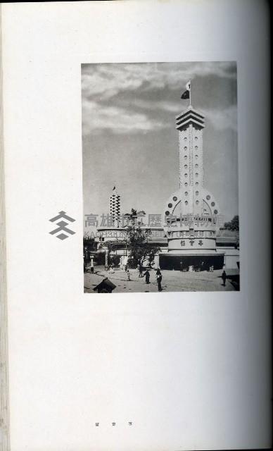 《始政四十周年紀念臺灣博覽會寫真帖》藏品圖，第80張