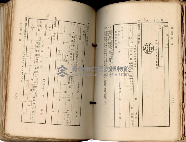 《高雄州市街庄例規輯覽》藏品圖，第390張