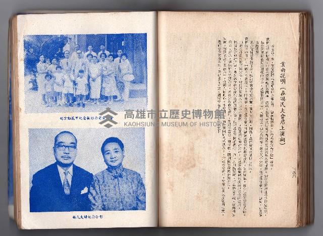 登錄號:KH2006.016.0058藏品圖，第191張