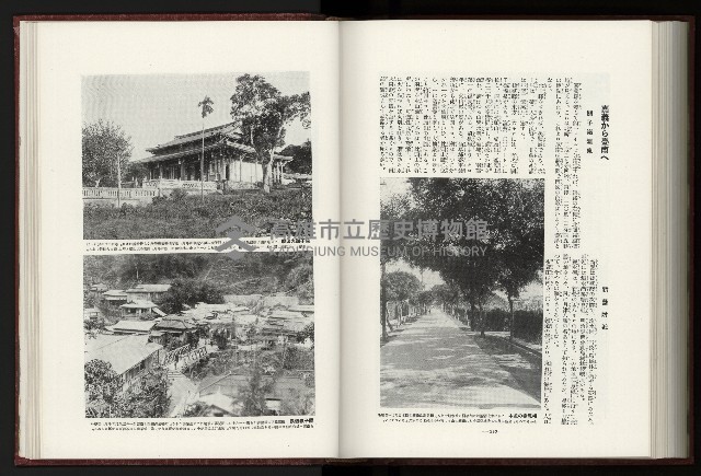 《日本地理風俗大系-  第十五卷 臺灣篇》藏品圖，第190張